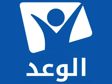 Al Waad TV logo