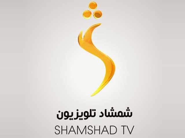 The logo of Shamshad TV