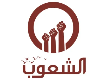 The logo of Al-Shoub TV