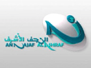 The logo of An Najaf Al Ashraf