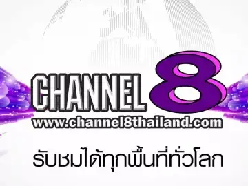 Channel 8 Thailand logo